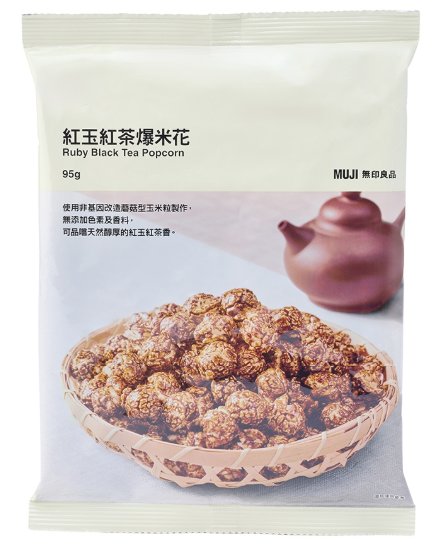 MUJI Ruby Black Tea Popcorn 95g